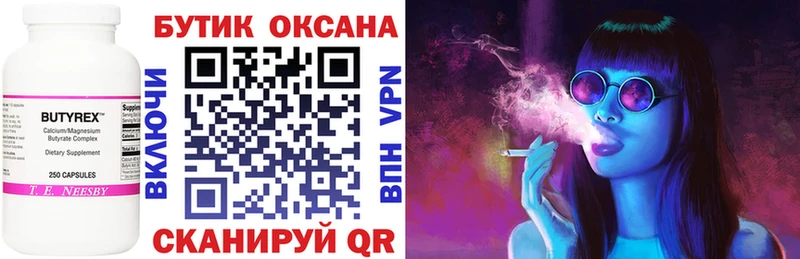 Бутират оксана  Юрьев-Польский 