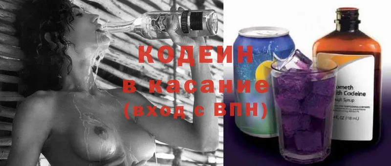 Кодеин напиток Lean (лин)  наркота  Юрьев-Польский 