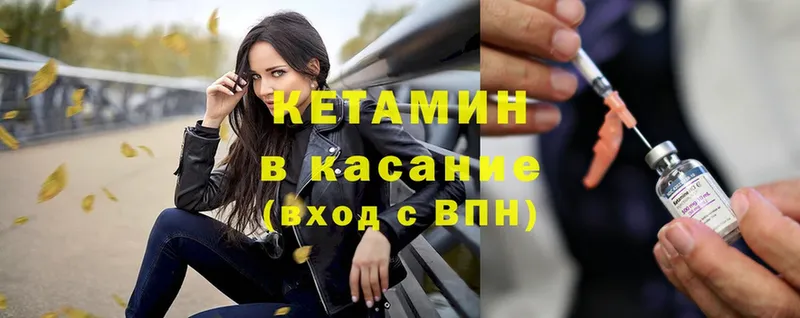 Кетамин ketamine  Юрьев-Польский 