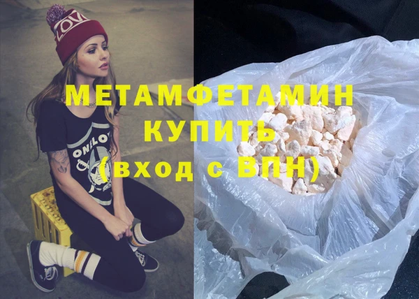 мяу мяу кристалл Наволоки