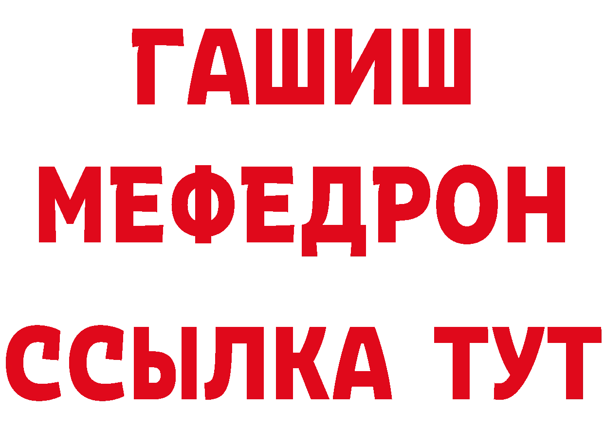 ГЕРОИН афганец зеркало нарко площадка MEGA Юрьев-Польский